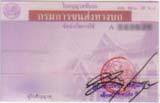 license_b.jpg