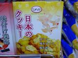 okashi_umai2.jpg.jpg